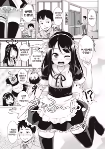 Page 176 of Anal wa Sex ni Hairimasu ka? | 아날은 섹스에 들어가나요? - preview thumbnail