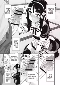 Page 183 of Anal wa Sex ni Hairimasu ka? | 아날은 섹스에 들어가나요? - preview thumbnail
