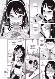 Page 184 of Anal wa Sex ni Hairimasu ka? | 아날은 섹스에 들어가나요? - preview thumbnail