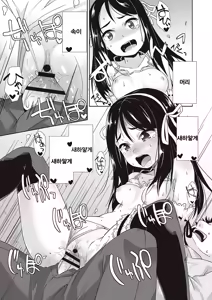 Page 191 of Anal wa Sex ni Hairimasu ka? | 아날은 섹스에 들어가나요? - preview thumbnail