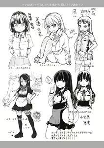 Page 197 of Anal wa Sex ni Hairimasu ka? | 아날은 섹스에 들어가나요? - preview thumbnail