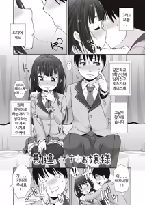 Page 24 of Anal wa Sex ni Hairimasu ka? | 아날은 섹스에 들어가나요? - preview thumbnail