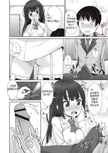 Page 26 of Anal wa Sex ni Hairimasu ka? | 아날은 섹스에 들어가나요? - preview thumbnail