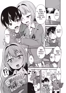 Page 41 of Anal wa Sex ni Hairimasu ka? | 아날은 섹스에 들어가나요? - preview thumbnail