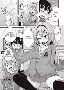 Page 47 of Anal wa Sex ni Hairimasu ka? | 아날은 섹스에 들어가나요? - preview thumbnail