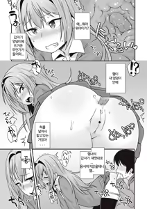Page 49 of Anal wa Sex ni Hairimasu ka? | 아날은 섹스에 들어가나요? - preview thumbnail