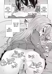 Page 50 of Anal wa Sex ni Hairimasu ka? | 아날은 섹스에 들어가나요? - preview thumbnail