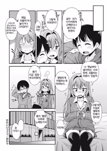 Page 58 of Anal wa Sex ni Hairimasu ka? | 아날은 섹스에 들어가나요? - preview thumbnail
