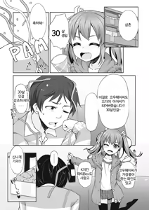 Page 60 of Anal wa Sex ni Hairimasu ka? | 아날은 섹스에 들어가나요? - preview thumbnail