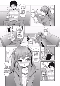 Page 61 of Anal wa Sex ni Hairimasu ka? | 아날은 섹스에 들어가나요? - preview thumbnail