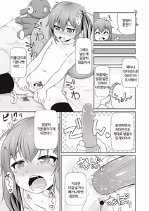Page 64 of Anal wa Sex ni Hairimasu ka? | 아날은 섹스에 들어가나요? - preview thumbnail