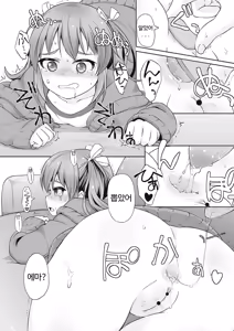 Page 66 of Anal wa Sex ni Hairimasu ka? | 아날은 섹스에 들어가나요? - preview thumbnail