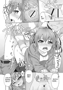 Page 68 of Anal wa Sex ni Hairimasu ka? | 아날은 섹스에 들어가나요? - preview thumbnail
