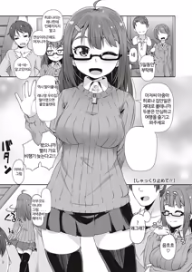 Page 75 of Anal wa Sex ni Hairimasu ka? | 아날은 섹스에 들어가나요? - preview thumbnail