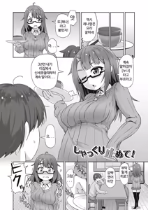 Page 76 of Anal wa Sex ni Hairimasu ka? | 아날은 섹스에 들어가나요? - preview thumbnail