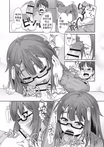 Page 83 of Anal wa Sex ni Hairimasu ka? | 아날은 섹스에 들어가나요? - preview thumbnail