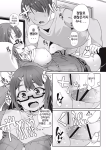 Page 89 of Anal wa Sex ni Hairimasu ka? | 아날은 섹스에 들어가나요? - preview thumbnail