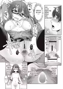 Page 90 of Anal wa Sex ni Hairimasu ka? | 아날은 섹스에 들어가나요? - preview thumbnail