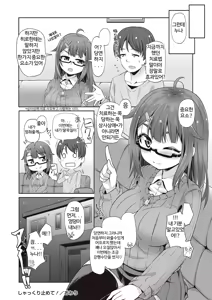 Page 94 of Anal wa Sex ni Hairimasu ka? | 아날은 섹스에 들어가나요? - preview thumbnail