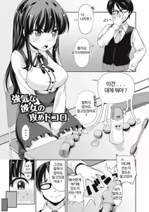 Page 95 of Anal wa Sex ni Hairimasu ka? | 아날은 섹스에 들어가나요? - preview thumbnail