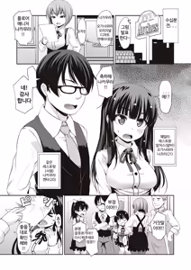 Page 96 of Anal wa Sex ni Hairimasu ka? | 아날은 섹스에 들어가나요? - preview thumbnail