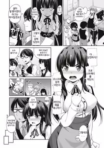 Page 97 of Anal wa Sex ni Hairimasu ka? | 아날은 섹스에 들어가나요? - preview thumbnail