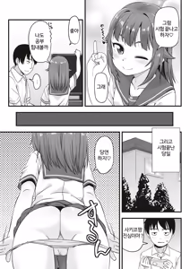 Page 10 of Anal wa Sex ni Hairimasu ka? | 아날은 섹스에 들어가나요? - preview thumbnail