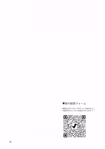 Page 19 of Watashi ni Totte wa Kimi ga, Seishori Gakari Nanya kara | 나한테 있어서는 네가, 성처리 담당이니까 - preview thumbnail