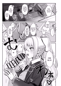 Page 2 of Watashi ni Totte wa Kimi ga, Seishori Gakari Nanya kara | 나한테 있어서는 네가, 성처리 담당이니까 - preview thumbnail