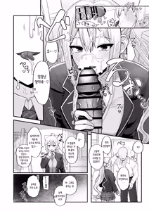 Page 3 of Watashi ni Totte wa Kimi ga, Seishori Gakari Nanya kara | 나한테 있어서는 네가, 성처리 담당이니까 - preview thumbnail