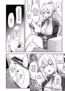 Page 7 of Watashi ni Totte wa Kimi ga, Seishori Gakari Nanya kara | 나한테 있어서는 네가, 성처리 담당이니까 - preview thumbnail