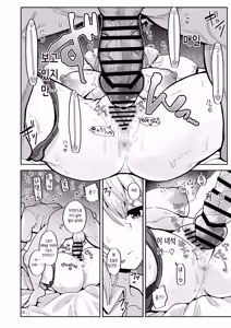 Page 9 of Watashi ni Totte wa Kimi ga, Seishori Gakari Nanya kara | 나한테 있어서는 네가, 성처리 담당이니까 - preview thumbnail