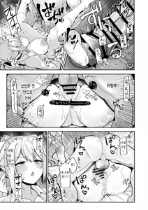 Page 10 of Watashi ni Totte wa Kimi ga, Seishori Gakari Nanya kara | 나한테 있어서는 네가, 성처리 담당이니까 - preview thumbnail