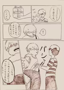 Page 103 of Artist:negakima - preview thumbnail
