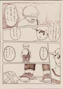 Page 104 of Artist:negakima - preview thumbnail