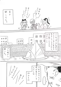 Page 110 of Artist:negakima - preview thumbnail