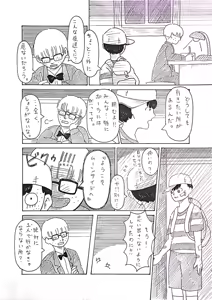 Page 113 of Artist:negakima - preview thumbnail