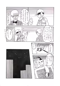 Page 114 of Artist:negakima - preview thumbnail