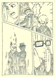 Page 12 of Artist:negakima - preview thumbnail