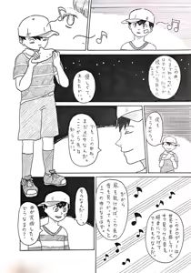 Page 124 of Artist:negakima - preview thumbnail