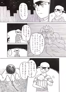 Page 125 of Artist:negakima - preview thumbnail