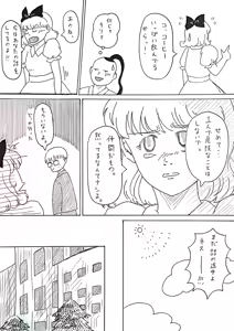 Page 135 of Artist:negakima - preview thumbnail