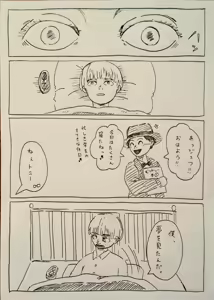 Page 151 of Artist:negakima - preview thumbnail