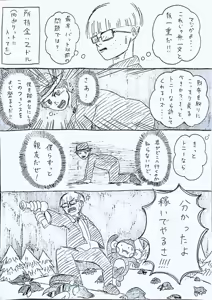 Page 158 of Artist:negakima - preview thumbnail