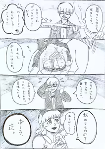 Page 162 of Artist:negakima - preview thumbnail