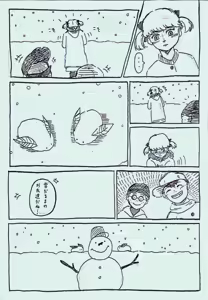 Page 170 of Artist:negakima - preview thumbnail