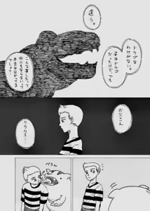 Page 181 of Artist:negakima - preview thumbnail