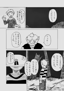 Page 186 of Artist:negakima - preview thumbnail