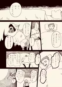 Page 190 of Artist:negakima - preview thumbnail