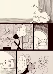 Page 191 of Artist:negakima - preview thumbnail